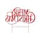 Glitzhome® 36" Oversized Metal Christmas "MERRY CHRISTMAS" Yard Stake